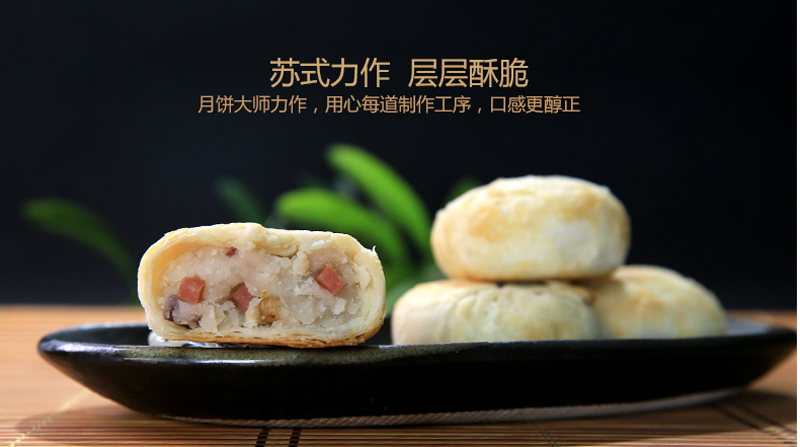 火腿月饼-4